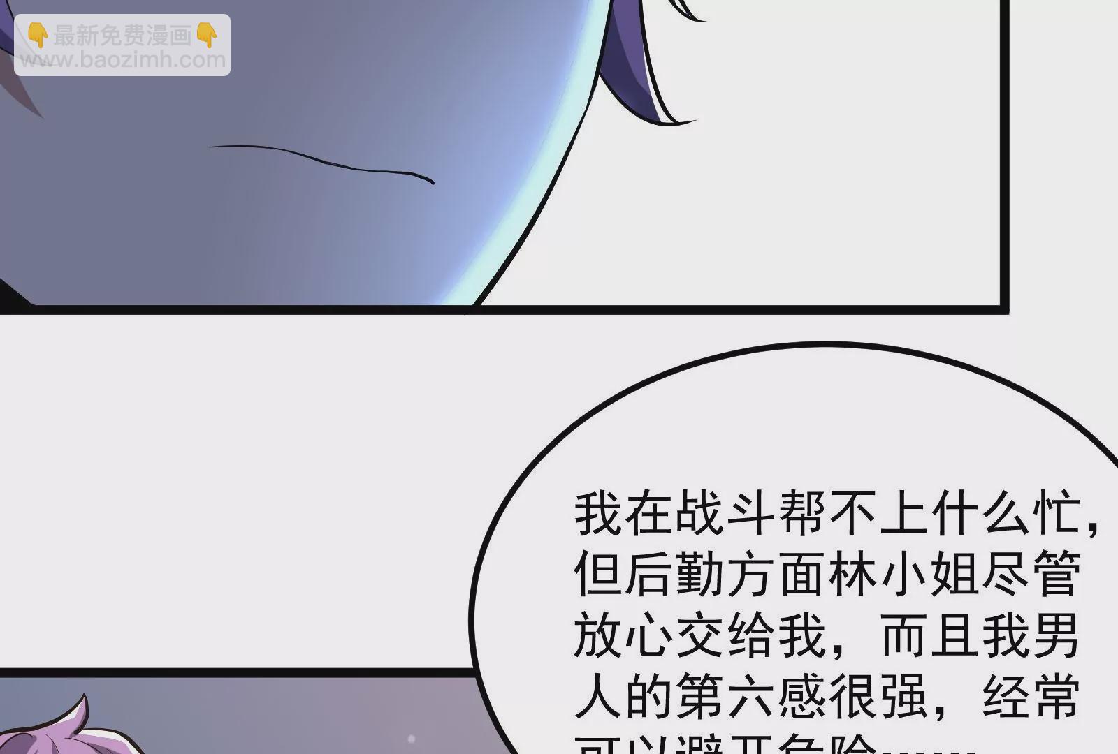 古神遊戲 - 第52話 突現！自薦的第三人(2/3) - 6